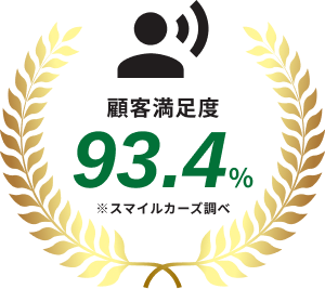 スマイルトラック